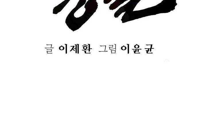 Return of the Bloodthirsty Police Chapter 32 - halaman 7