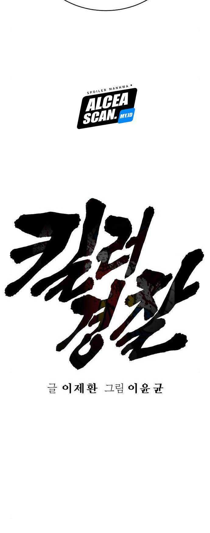 Return of the Bloodthirsty Police Chapter 33 - halaman 14