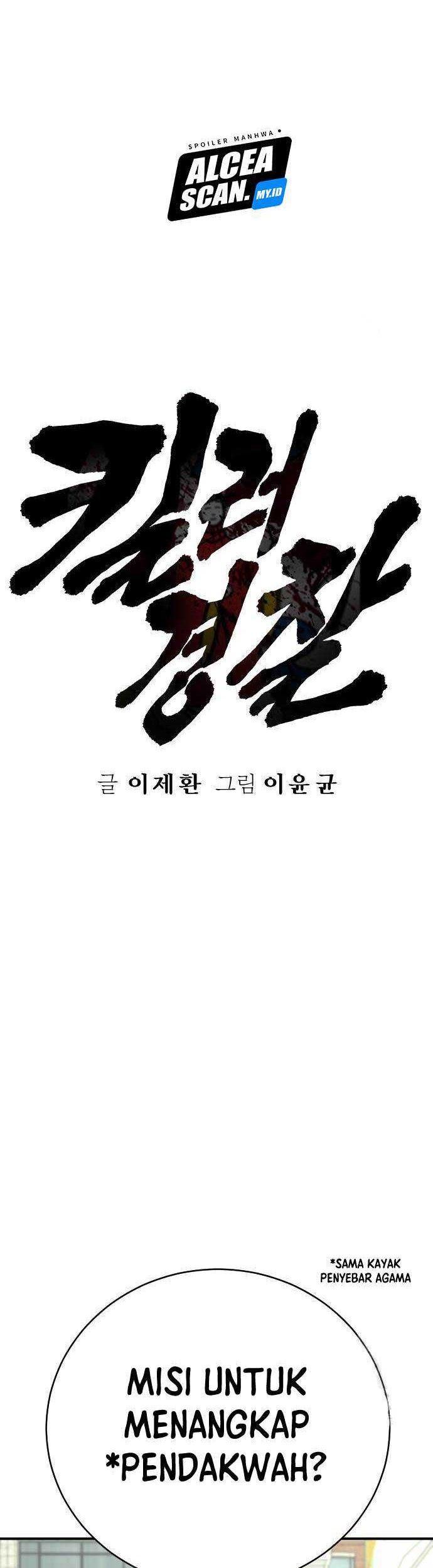 Return of the Bloodthirsty Police Chapter 36 - halaman 13