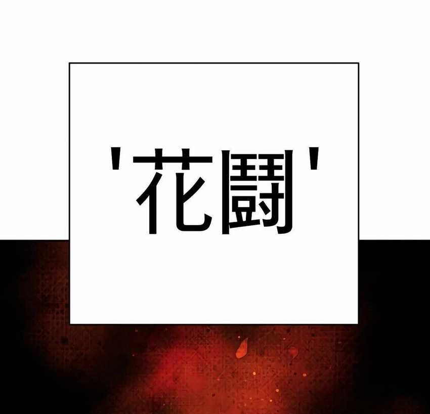 Return of the Bloodthirsty Police Chapter 70 - halaman 70