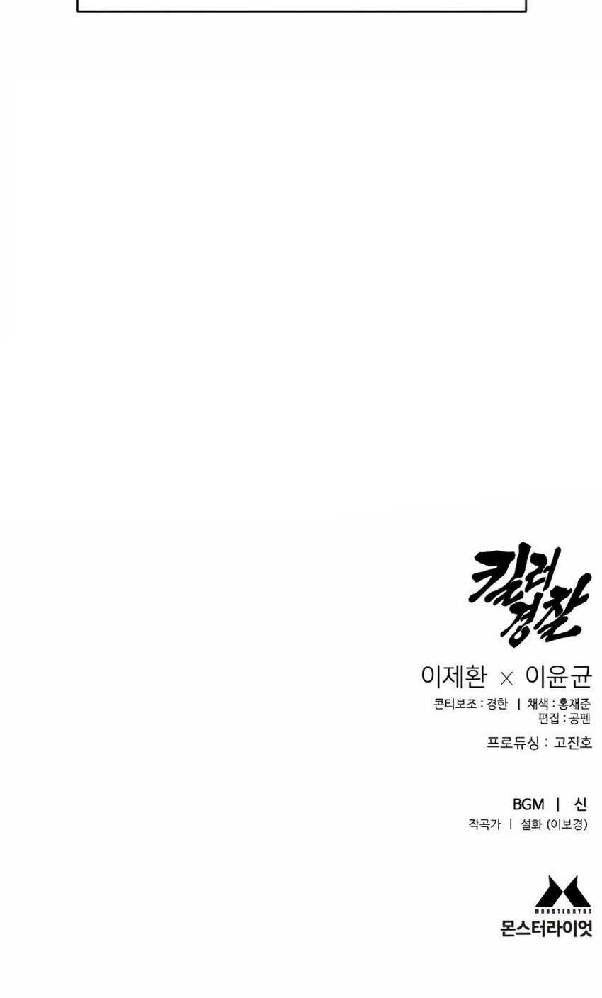 Return of the Bloodthirsty Police Chapter 85 - halaman 71