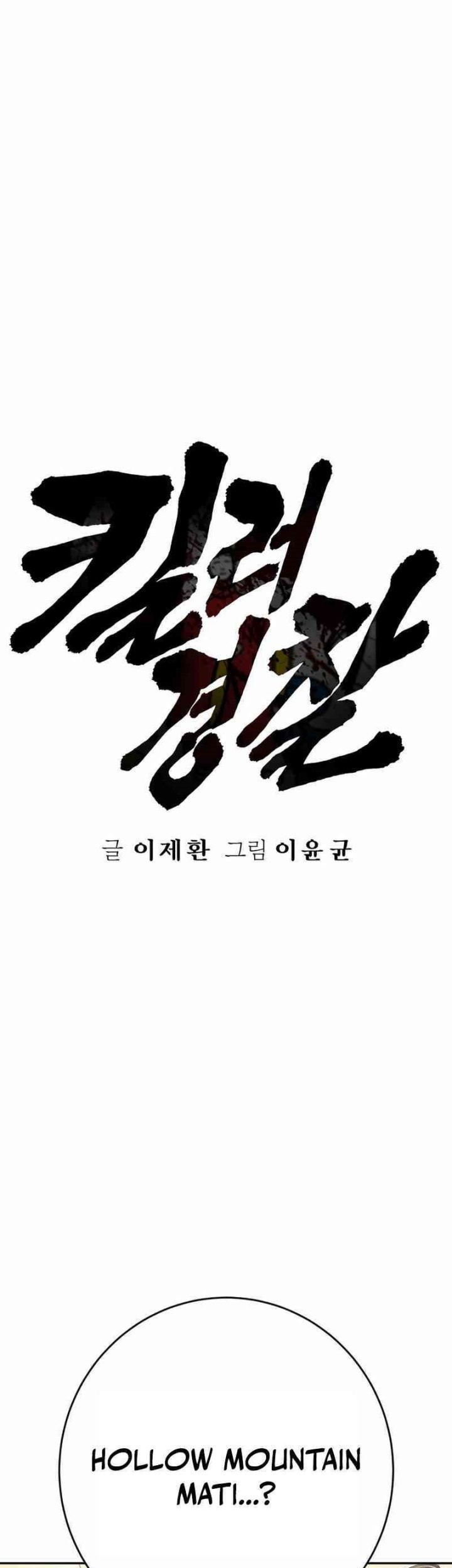 Return of the Bloodthirsty Police Chapter 95 - halaman 17