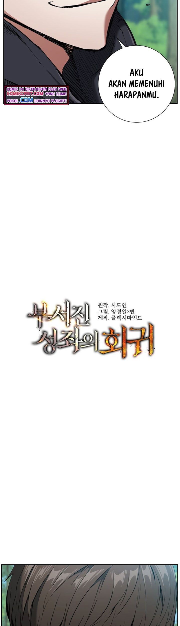 Return of the Broken Constellation Chapter 4 - halaman 18