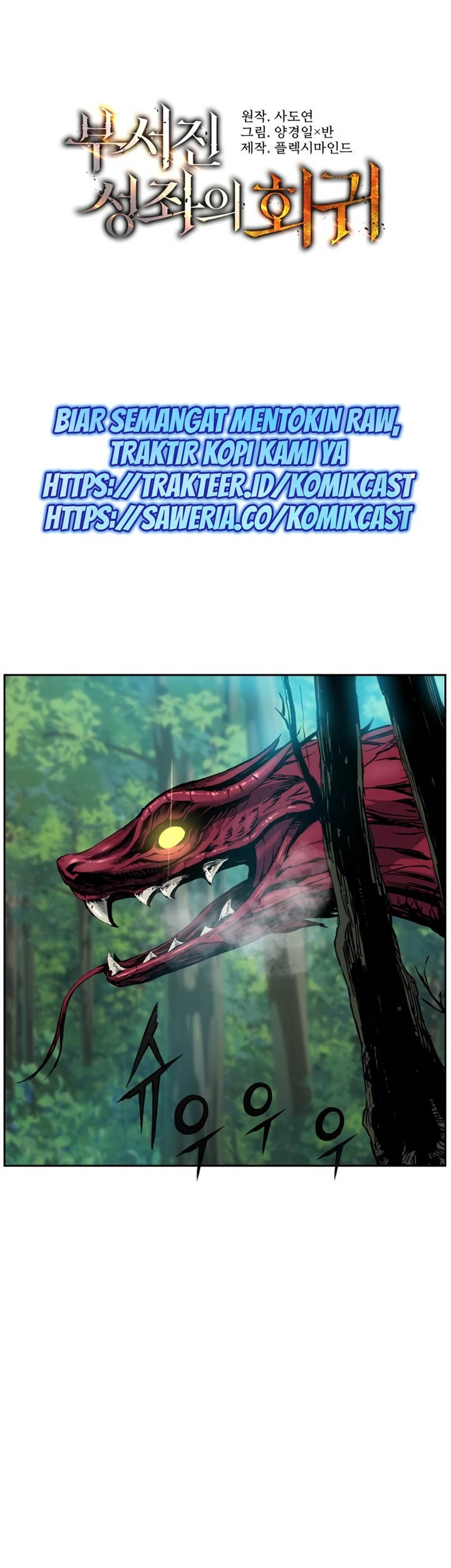 Return of the Broken Constellation Chapter 6 - halaman 2