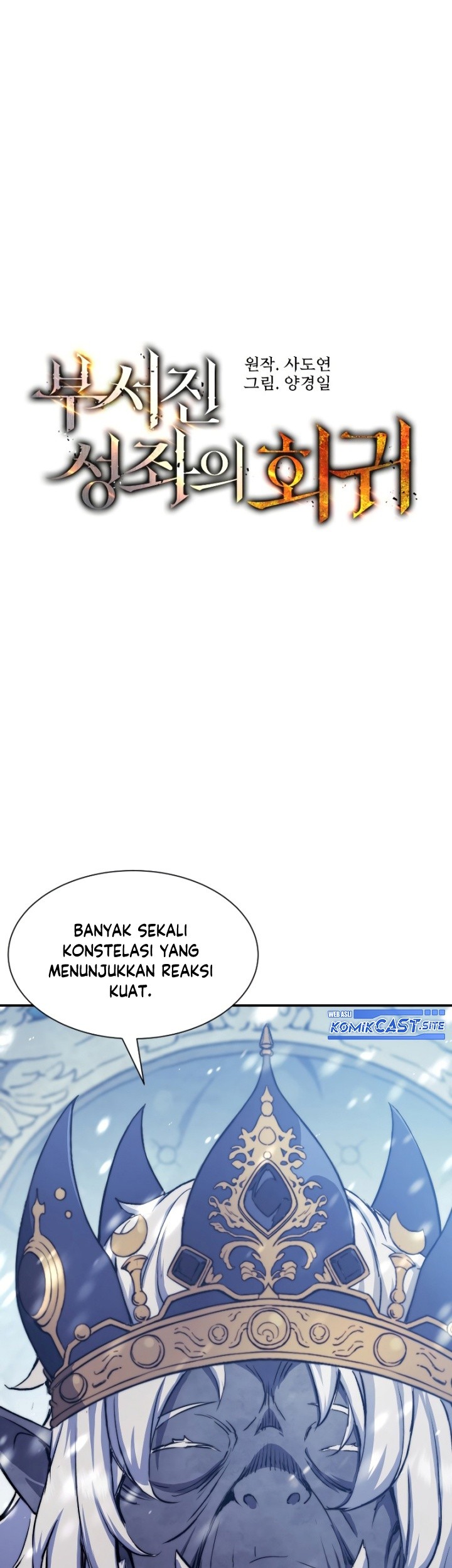 Return of the Broken Constellation Chapter 71 - halaman 12