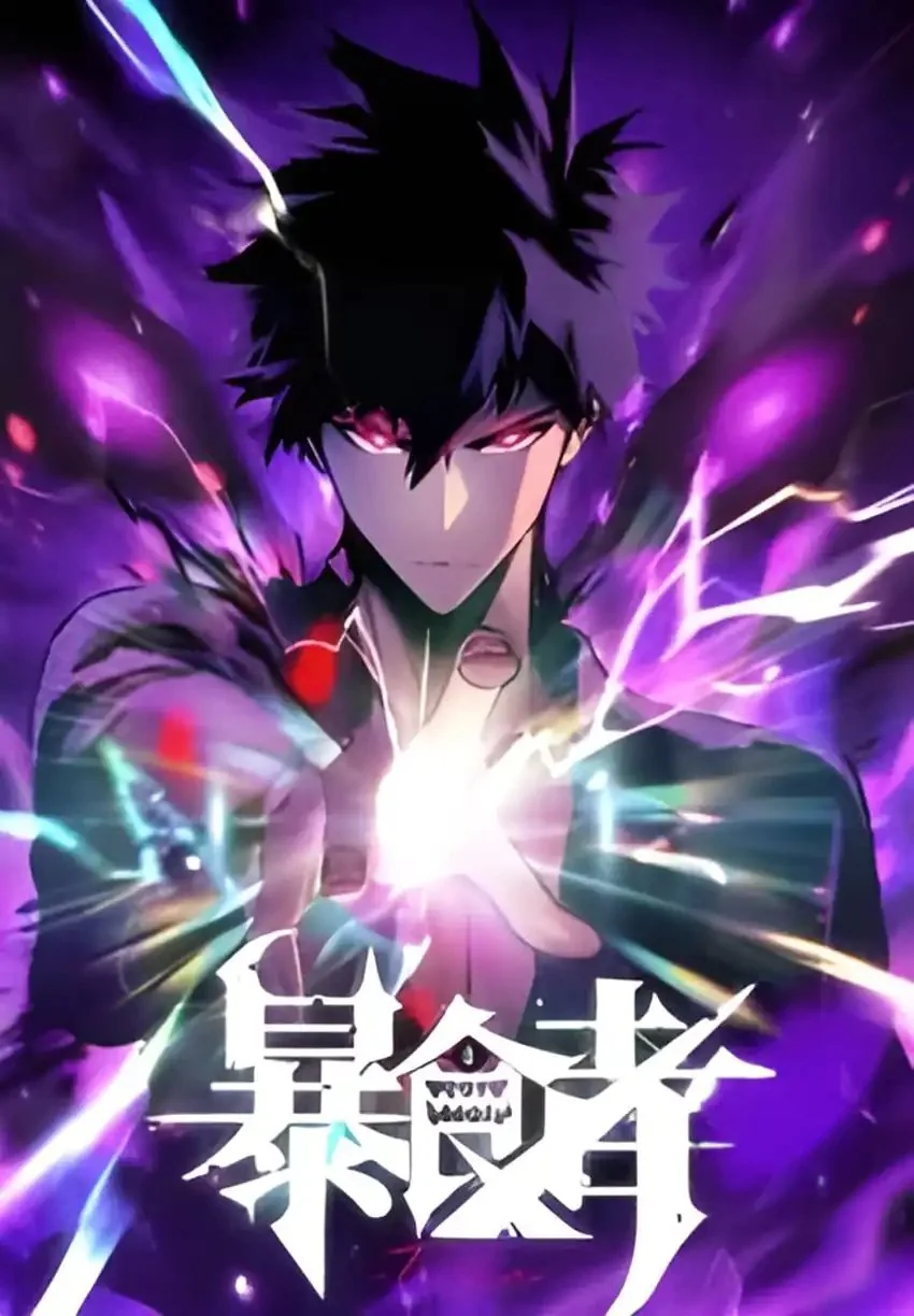 Return of the Devourer Chapter 18 - halaman 3