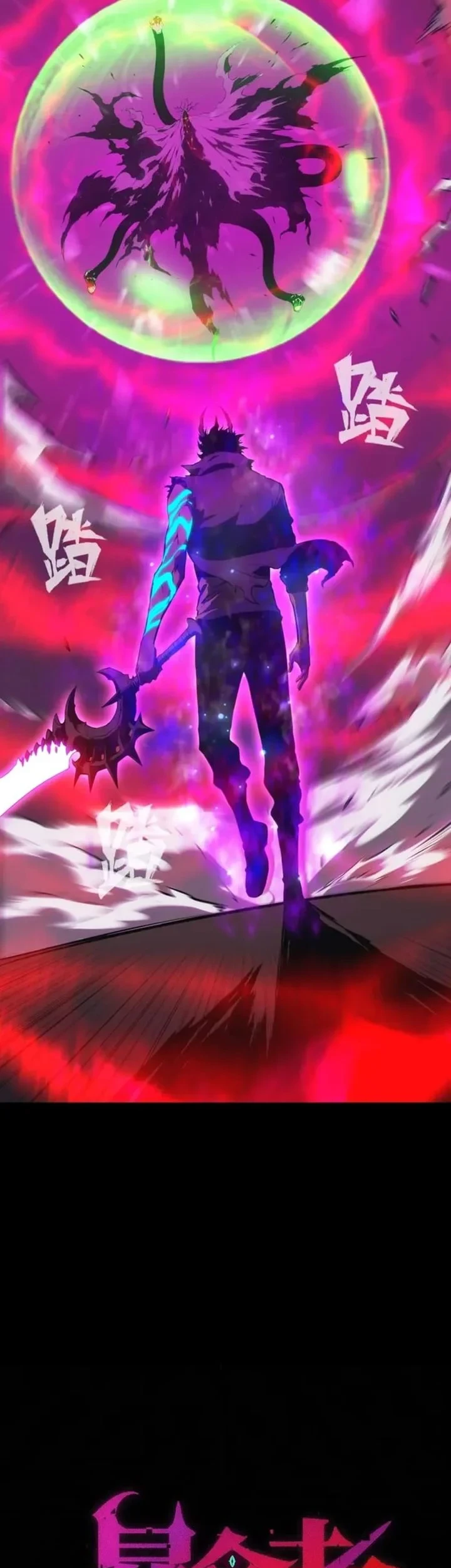 Return of the Devourer Chapter 32 - halaman 11