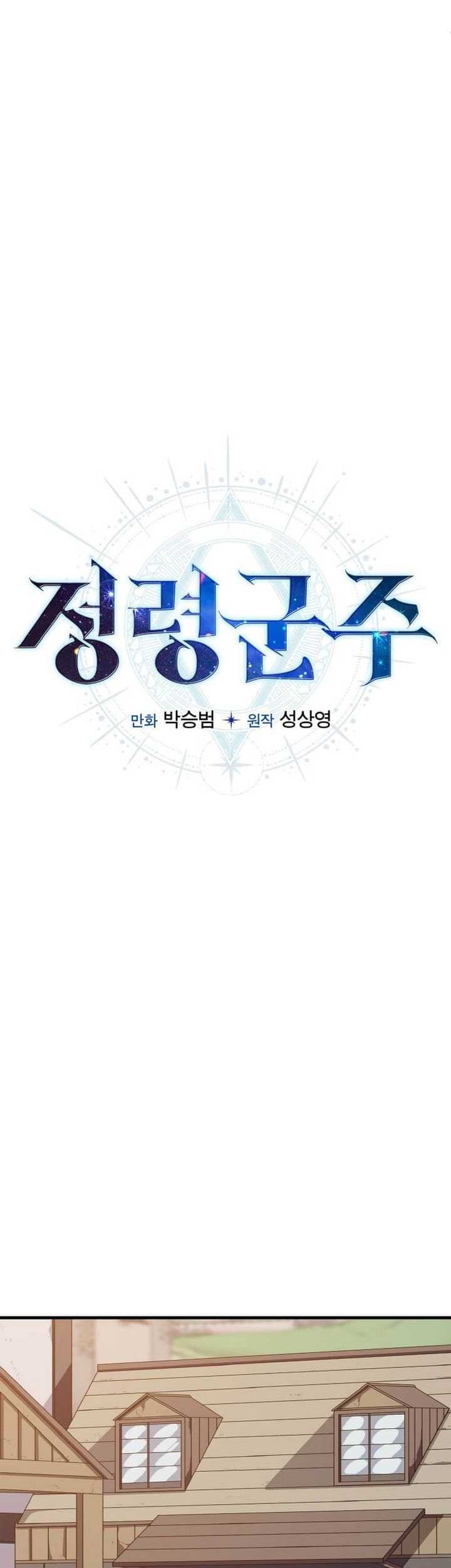 Return of the Elemental Lord Chapter 11 - halaman 22