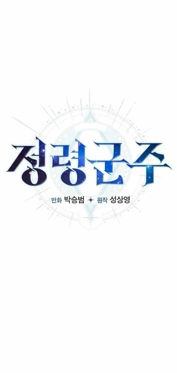 Return of the Elemental Lord Chapter 4 - halaman 13