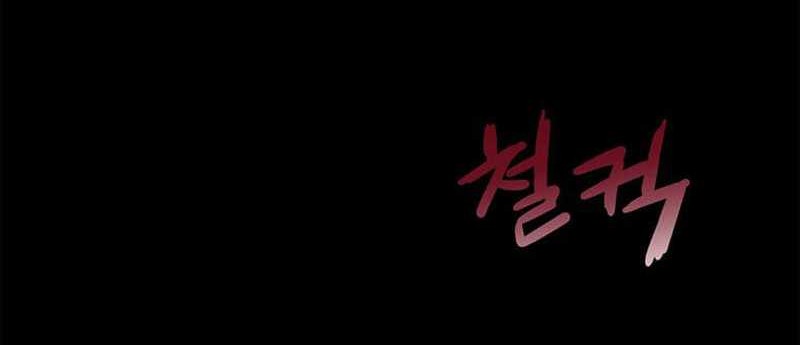 Return of the Elemental Lord Chapter 7 - halaman 43