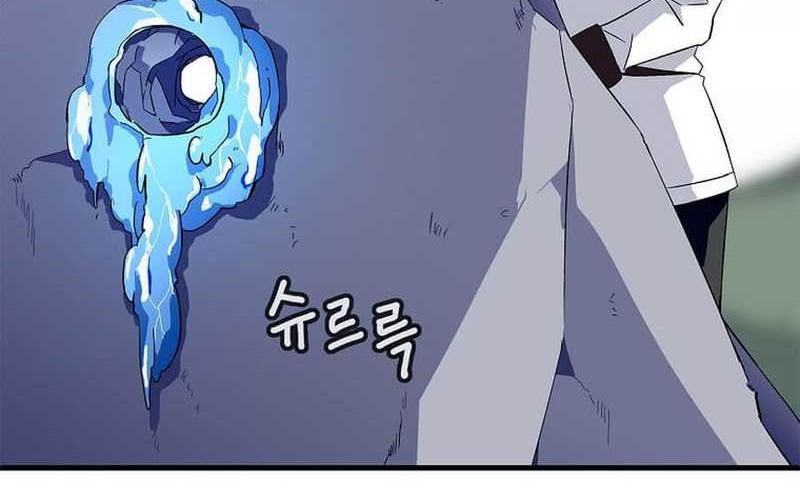 Return of the Elemental Lord Chapter 9 - halaman 22