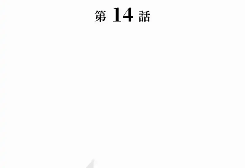 Return of the First Patriarch: The Strongest Reincarnates into His Descendant 1000 Years Later Chapter 14 - halaman 9