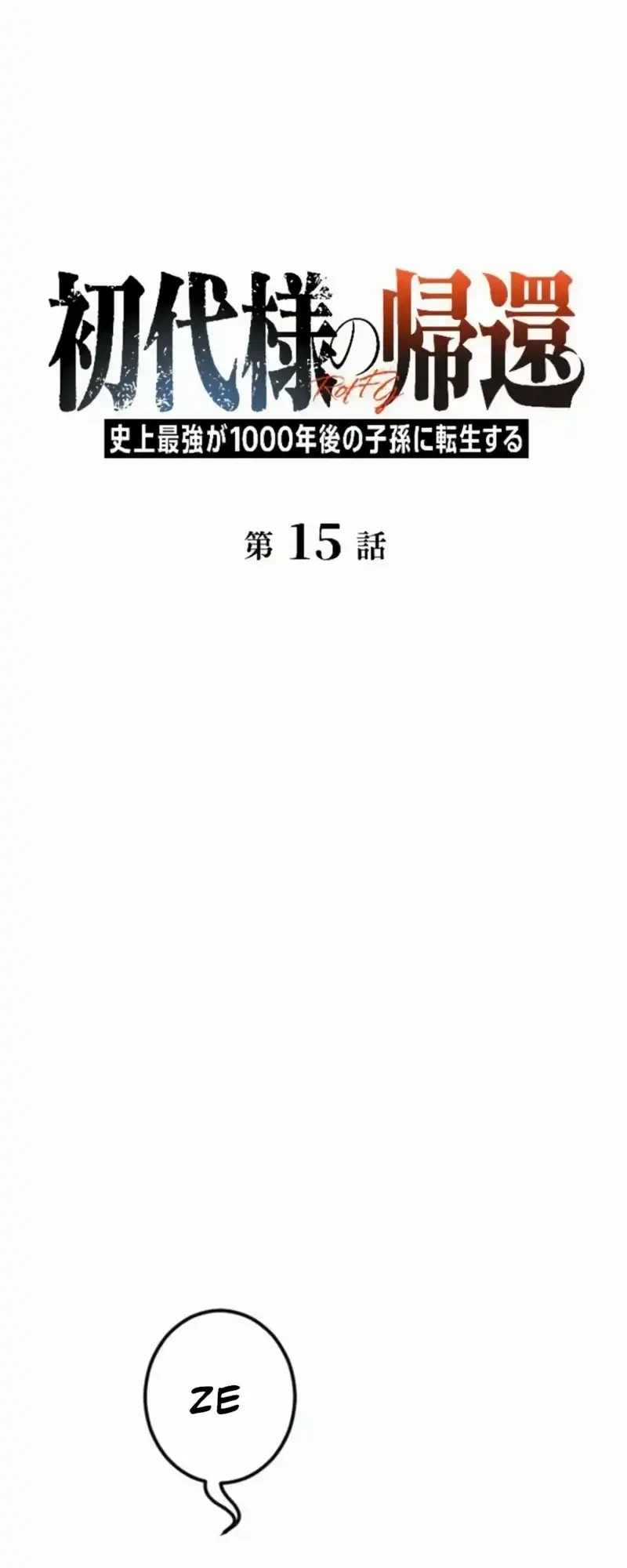 Return of the First Patriarch: The Strongest Reincarnates into His Descendant 1000 Years Later Chapter 15 - halaman 14