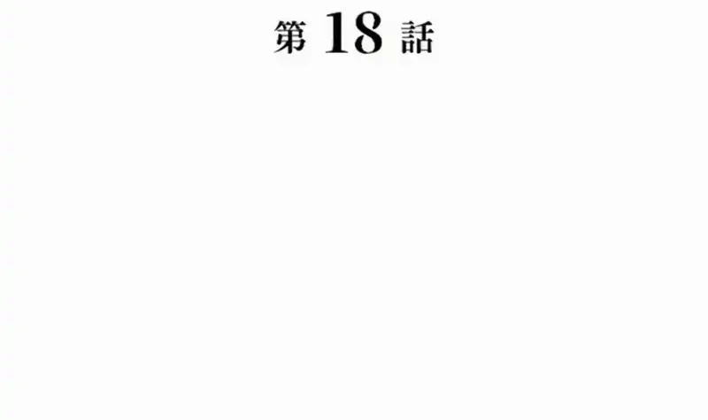 Return of the First Patriarch: The Strongest Reincarnates into His Descendant 1000 Years Later Chapter 18 - halaman 3