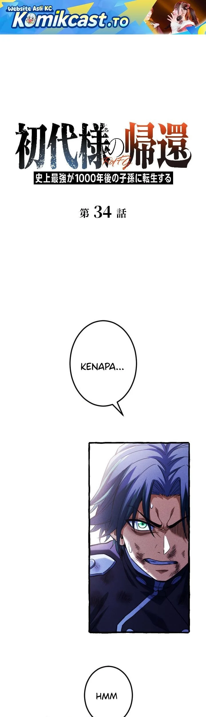 Return of the First Patriarch: The Strongest Reincarnates into His Descendant 1000 Years Later Chapter 34 - halaman 2