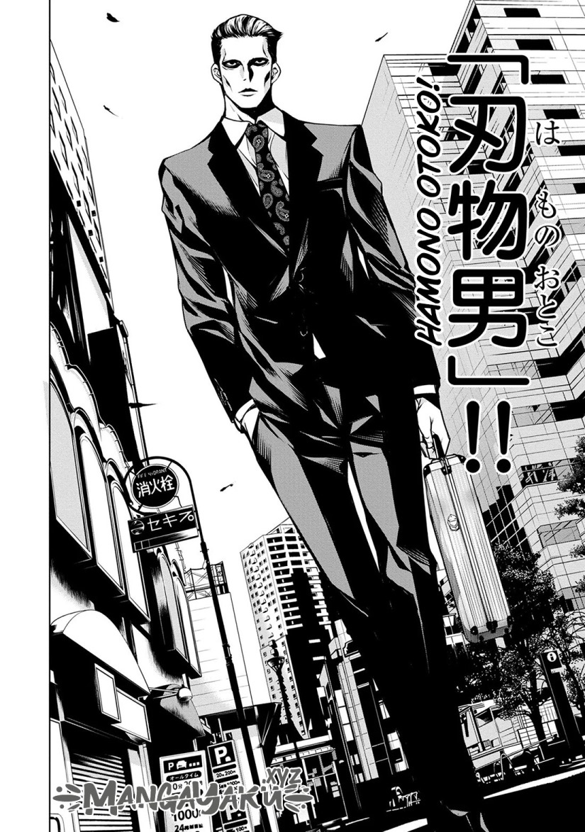 Return of the Flowery Mountain Sect Chapter 10 - halaman 28