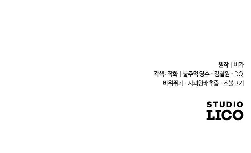 Return of the Flowery Mountain Sect Chapter 100 - halaman 69