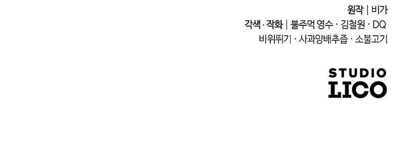 Return of the Flowery Mountain Sect Chapter 101 - halaman 64