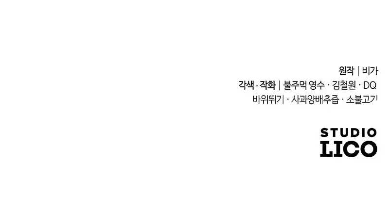 Return of the Flowery Mountain Sect Chapter 122 - halaman 76