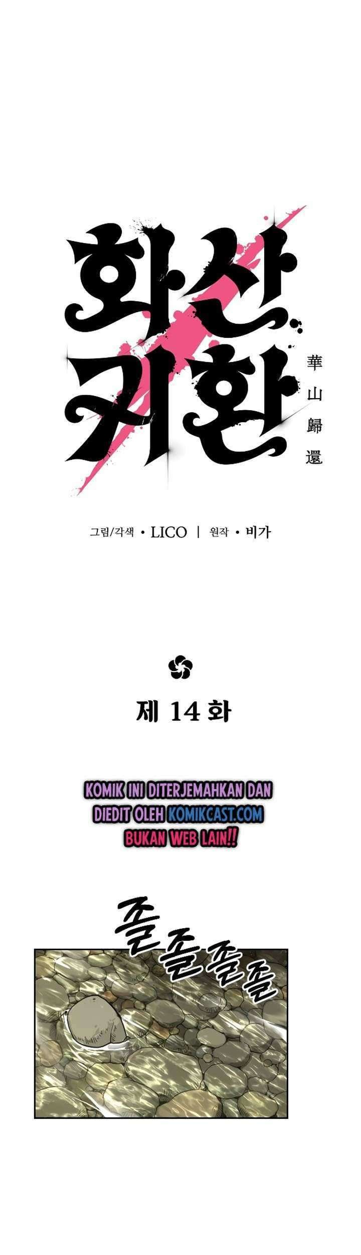 Return of the Flowery Mountain Sect Chapter 14 - halaman 11