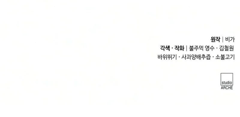 Return of the Flowery Mountain Sect Chapter 161 - halaman 63