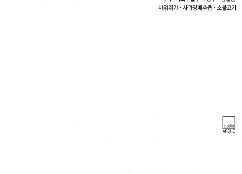 Return of the Flowery Mountain Sect Chapter 170 - halaman 31