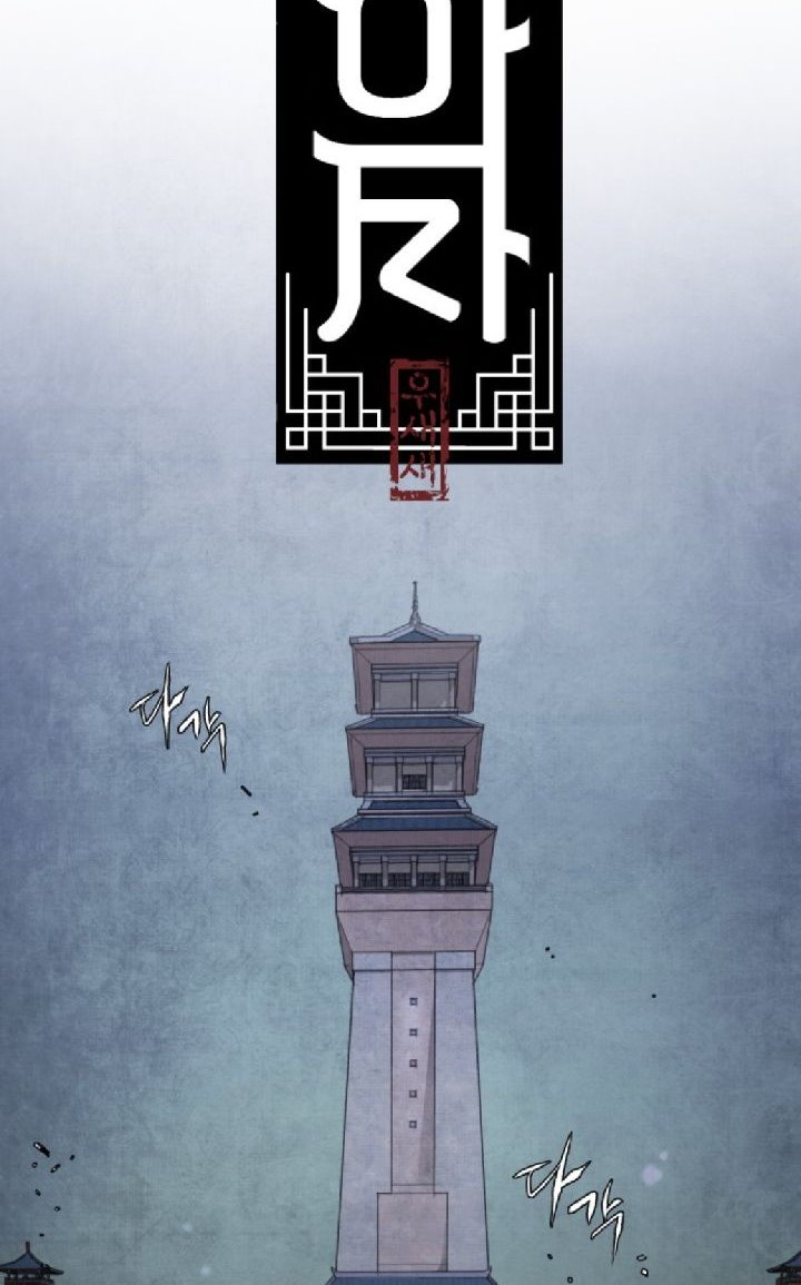 Return of the Flowery Mountain Sect Chapter 29 - halaman 9