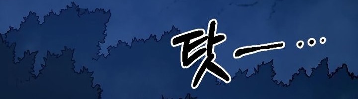 Return of the Flowery Mountain Sect Chapter 56 - halaman 146