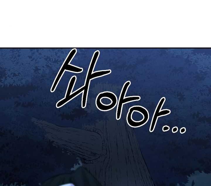 Return of the Flowery Mountain Sect Chapter 57 - halaman 7