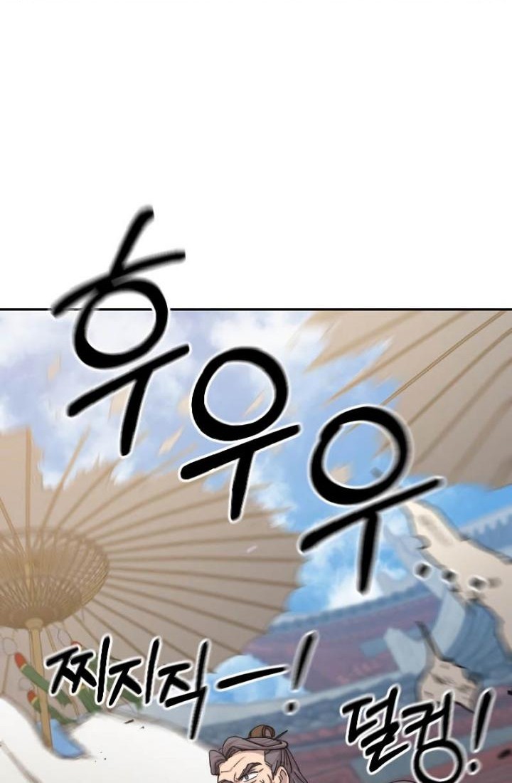 Return of the Flowery Mountain Sect Chapter 58 - halaman 79