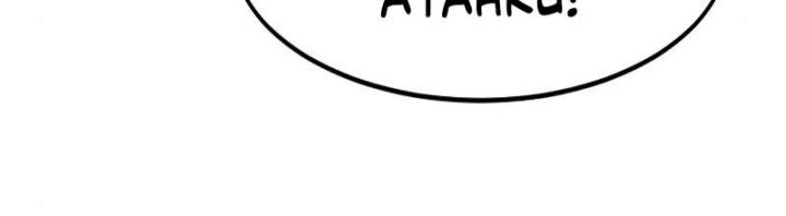 Return of the Flowery Mountain Sect Chapter 72 - halaman 79