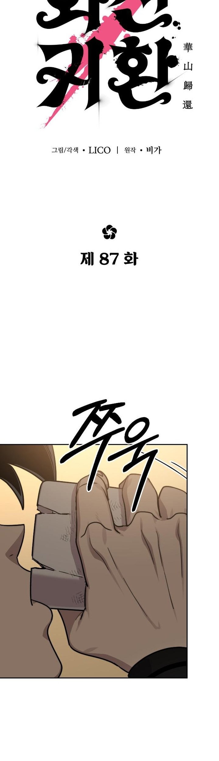 Return of the Flowery Mountain Sect Chapter 87 - halaman 22