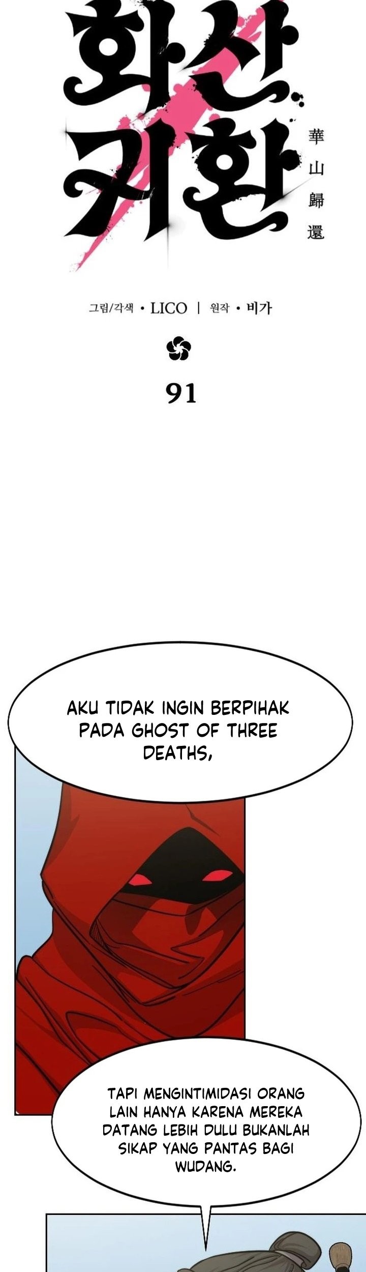 Return of the Flowery Mountain Sect Chapter 91 - halaman 24