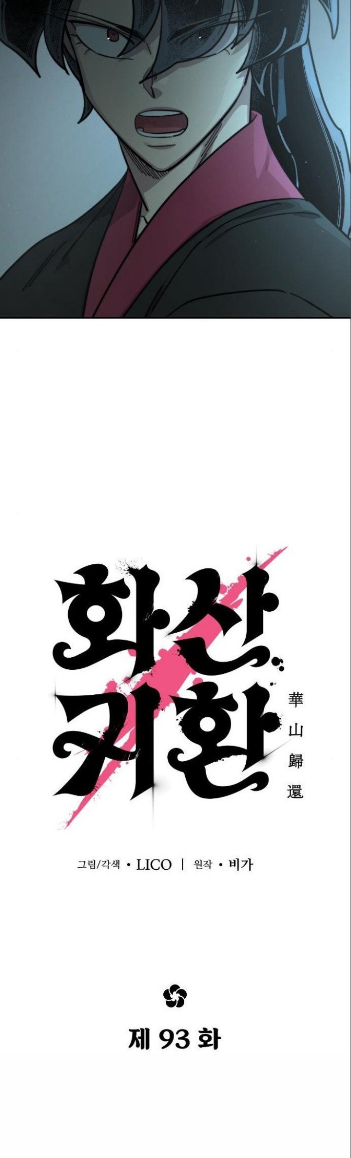 Return of the Flowery Mountain Sect Chapter 93 - halaman 13
