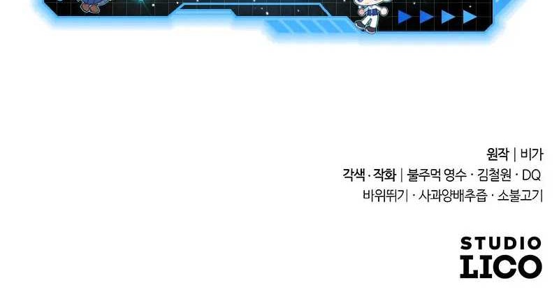 Return of the Flowery Mountain Sect Chapter 99 - halaman 73