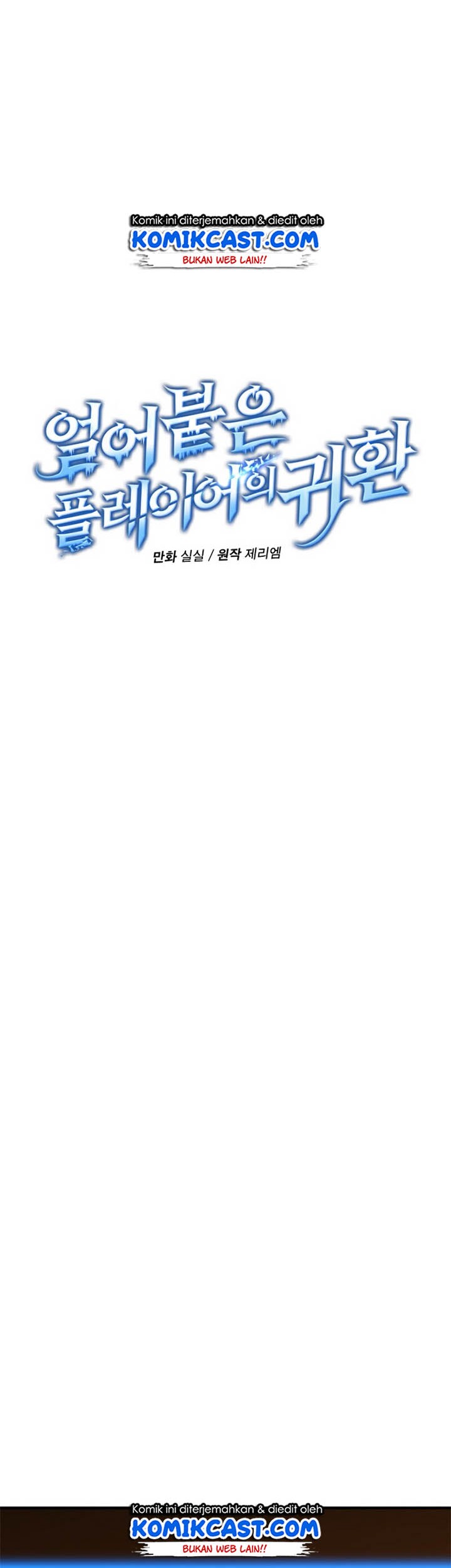 Return of the Frozen Player Chapter 11 - halaman 9