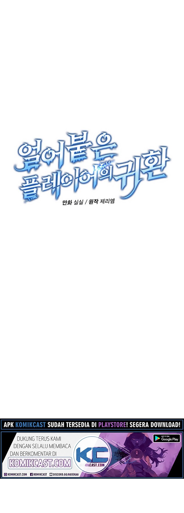 Return of the Frozen Player Chapter 14 - halaman 22