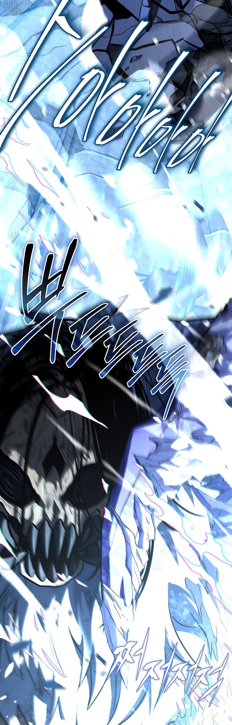 Return of the Frozen Player Chapter 162 - halaman 9