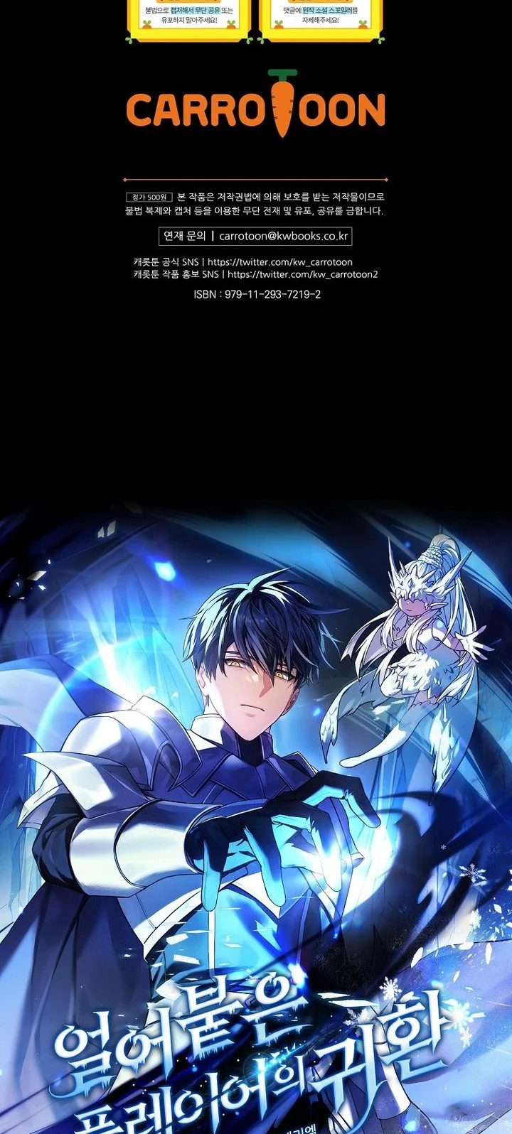 Return of the Frozen Player Chapter 200 - halaman 84