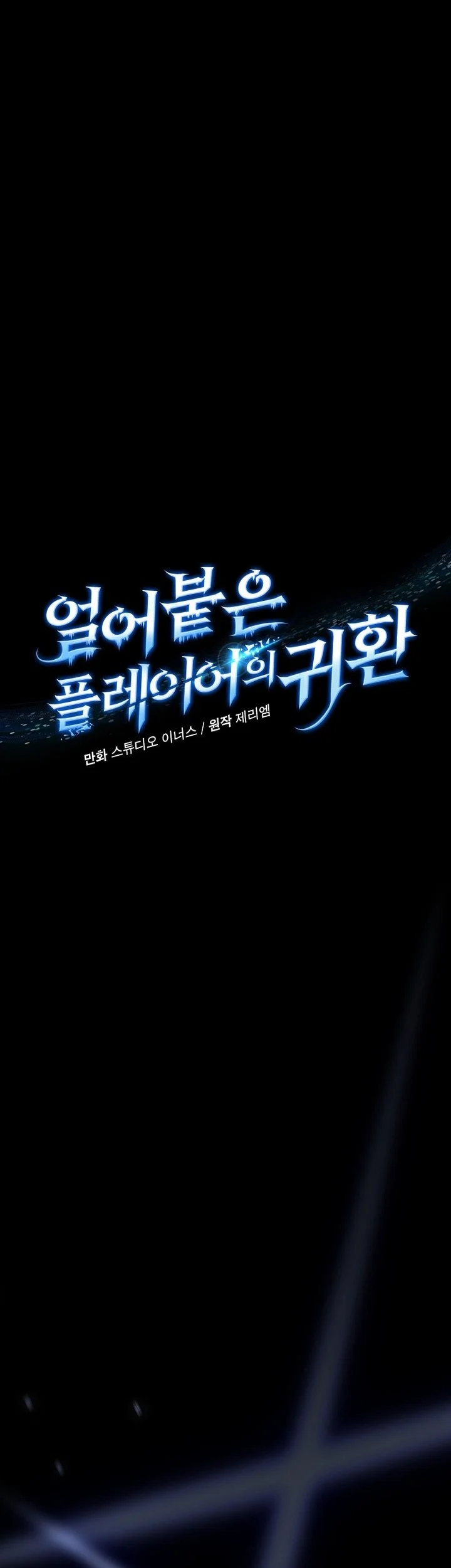 Return of the Frozen Player Chapter 208 - halaman 5