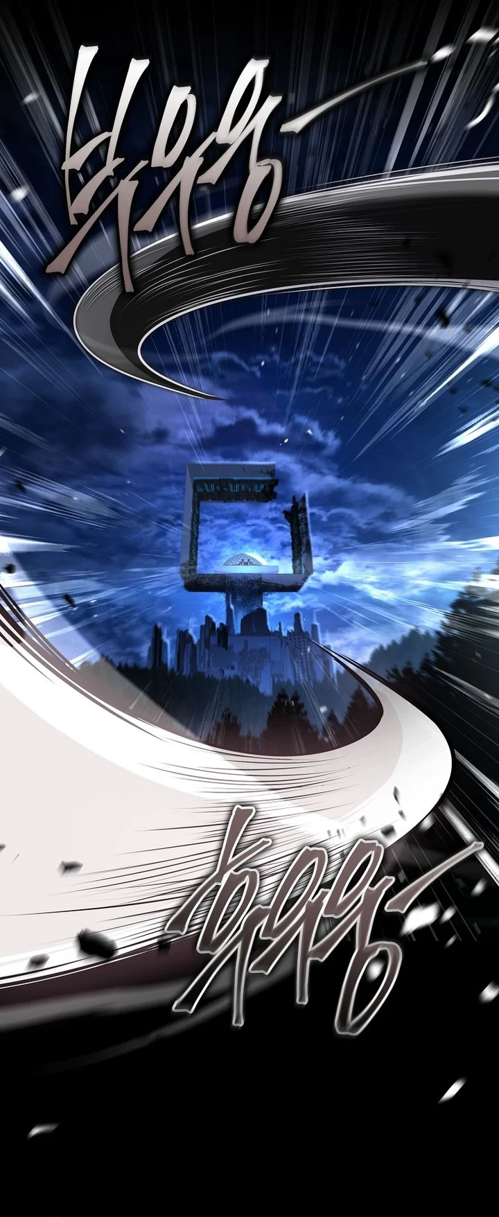 Return of the Frozen Player Chapter 214 - halaman 61