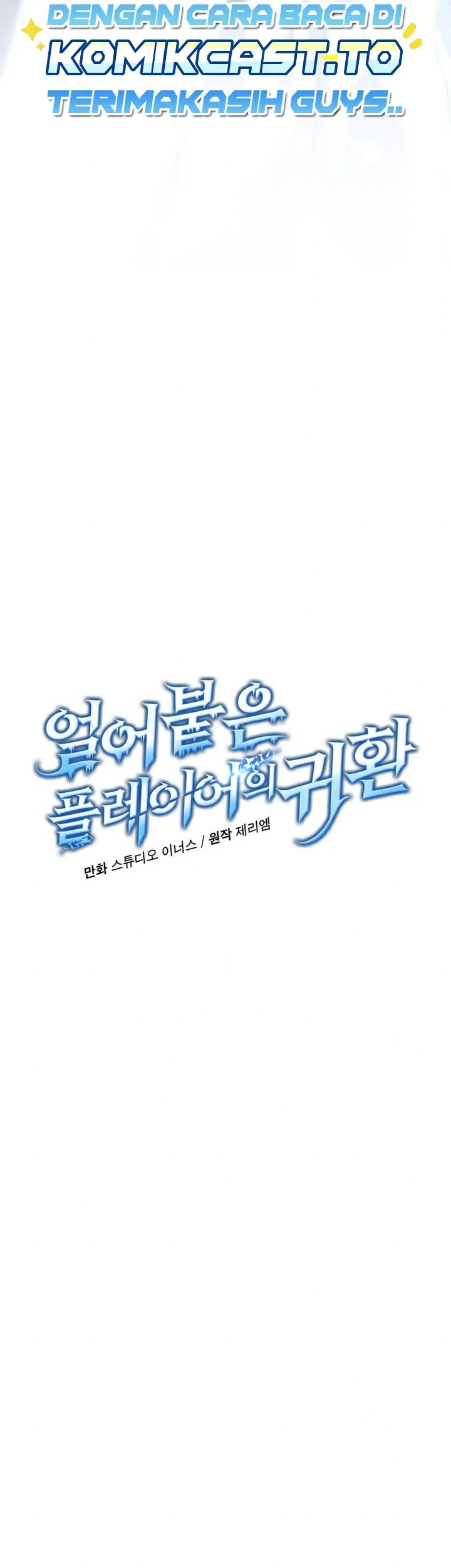 Return of the Frozen Player Chapter 219 - halaman 5