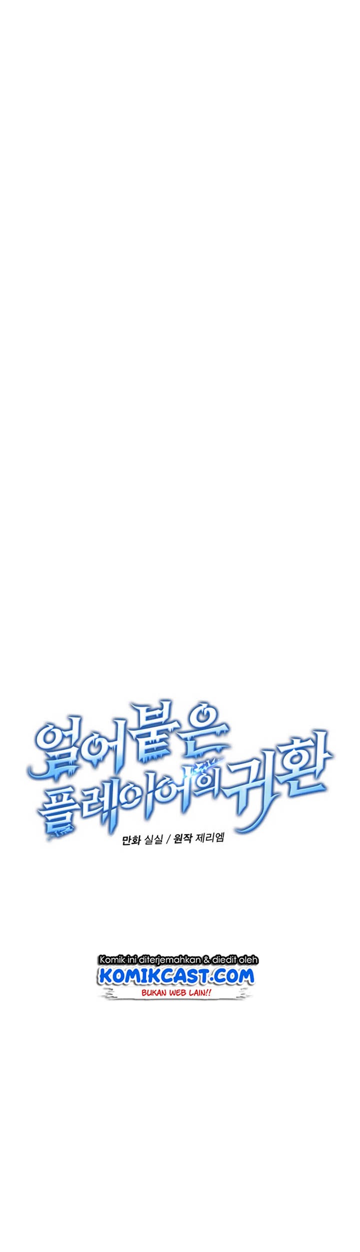 Return of the Frozen Player Chapter 3 - halaman 12