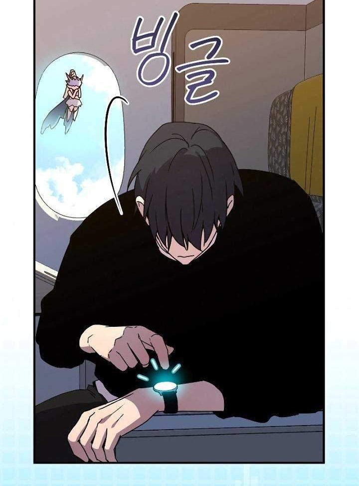 Return of the Frozen Player Chapter 46 - halaman 47