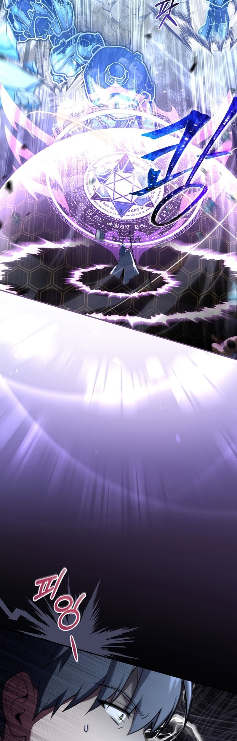 Return of the Frozen Player Chapter 52 - halaman 24