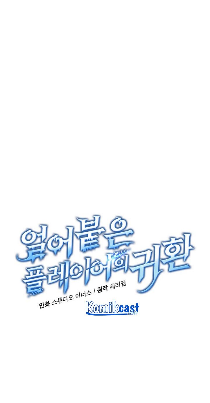 Return of the Frozen Player Chapter 60 - halaman 13