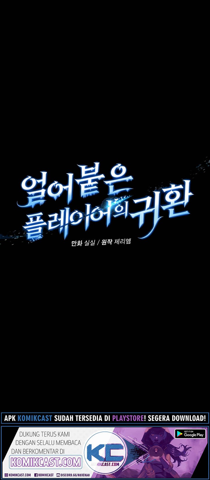Return of the Frozen Player Chapter 8 - halaman 19