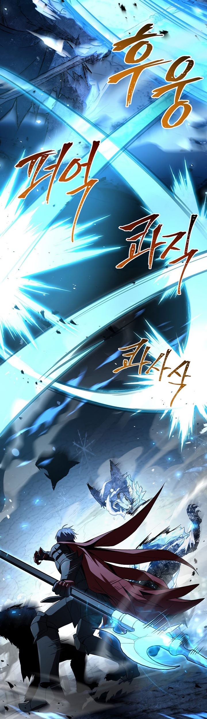Return of the Frozen Player Chapter 81 - halaman 8