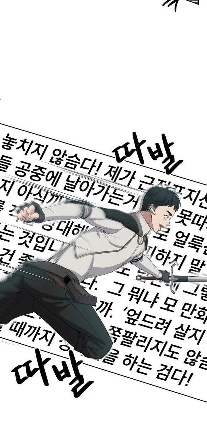 Return of the Genius Player Chapter 16 - halaman 4