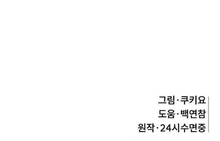 Return of the Genius Player Chapter 23 - halaman 41